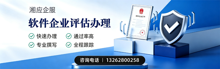 大庆软件企业评估申报服务