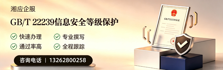 大庆GB/T22239信息安全等级保护申报服务