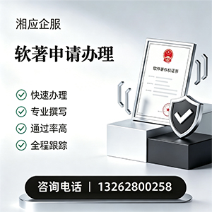 大庆软件著作权登记申请服务