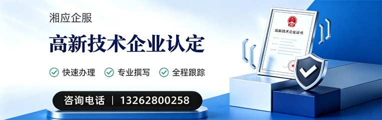 大庆高新技术企业认定申报服务