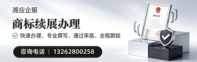 大庆商标续展服务