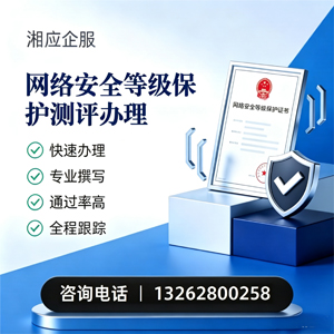 大庆网络安全等级保护测评申报服务