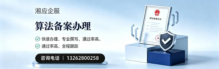 大庆算法备案申报服务