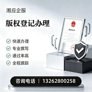 大庆版权登记服务