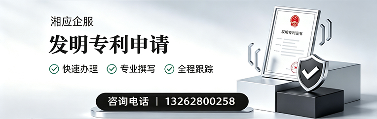大庆发明专利申请服务