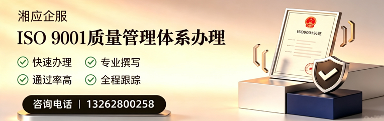 大庆ISO9001质量管理体系认证申请服务