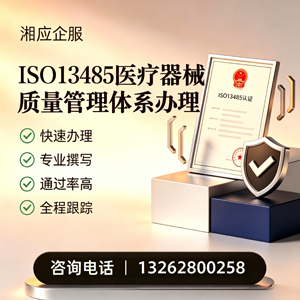 大庆ISO13485医疗器械质量管理体系认证服务