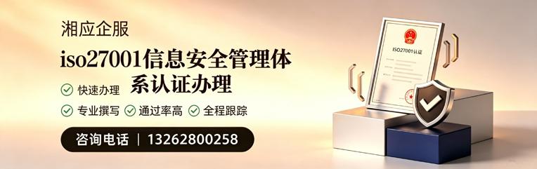 大庆ISO27001信息安全管理体系认证申请服务