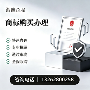 大庆商标申请服务