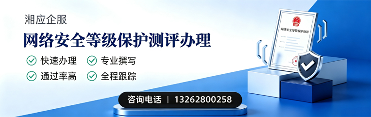 大庆网络安全等级保护测评申报服务