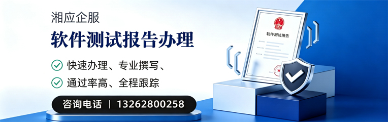 大庆软件检测报告申请服务