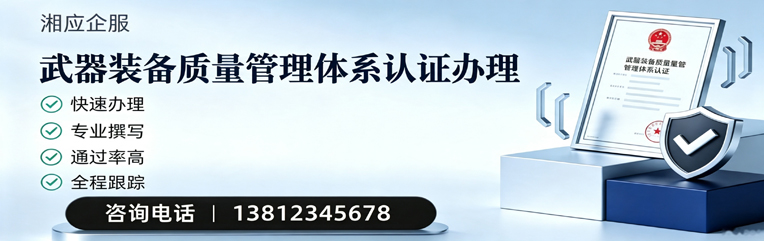 大庆武器装备质量管理体系认证申请服务