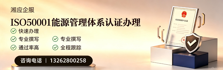 大庆ISO45001职业健康安全管理体系认证服务
