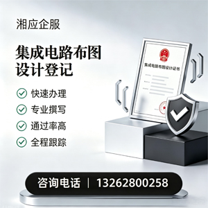 大庆集成电路布图设计登记服务