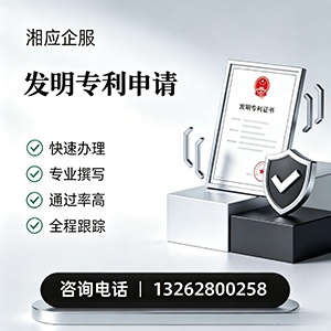 大庆发明专利申请服务