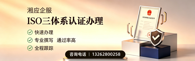 大庆ISO三体系认证申请服务