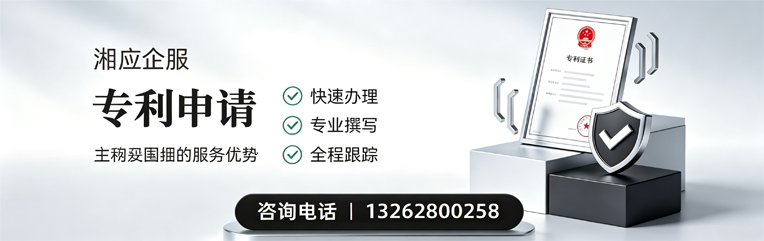 大庆专利申请服务