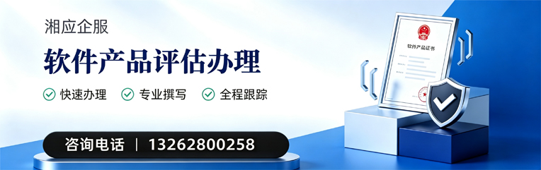 大庆软件产品评估服务