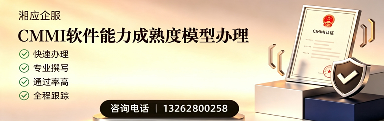 大庆CMMI软件能力成熟度模型认证服务
