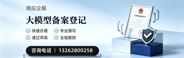 大庆大模型备案申报服务