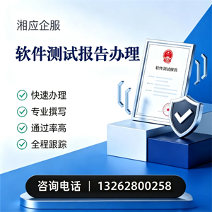 大庆软件检测报告申请服务
