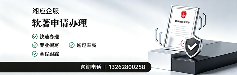 大庆软件著作权登记申请服务