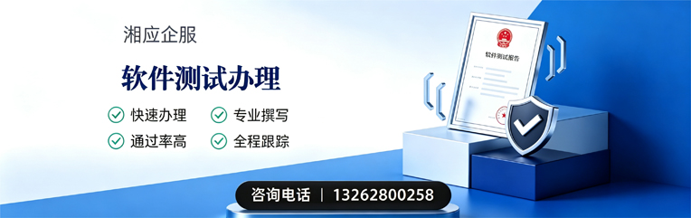 大庆软件测试申请服务