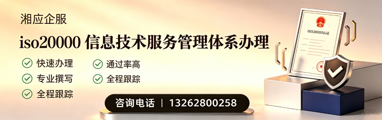 大庆ISO20000信息技术服务管理体系认证申请服务