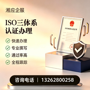 大庆ISO三体系认证申请服务