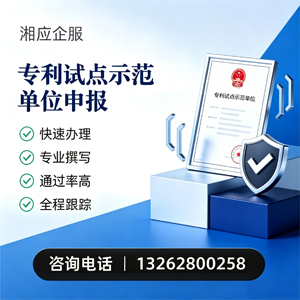 大庆专利试点示范单位申报服务