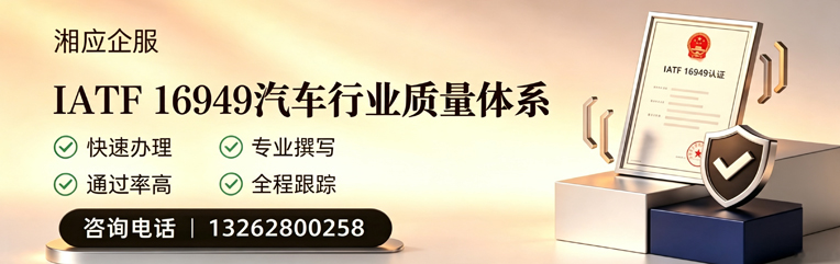 大庆IATF16949汽车行业质量体系认证服务