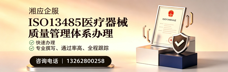 大庆ISO13485医疗器械质量管理体系认证服务