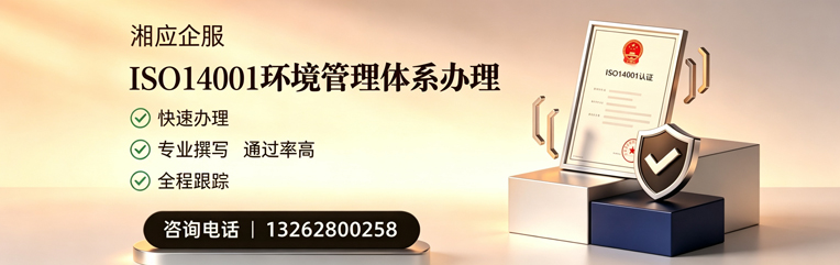 大庆ISO14001环境管理体系认证申请服务