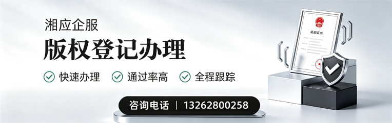 大庆版权登记服务