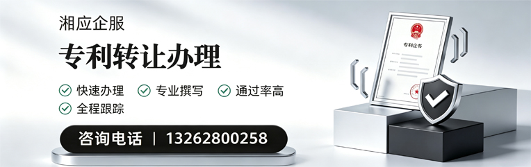 大庆专利转让服务