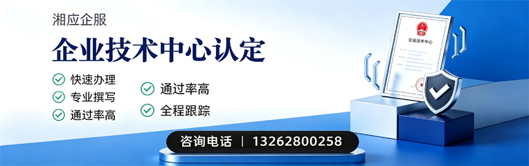 大庆企业技术中心认定申报服务
