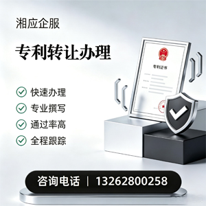 大庆专利转让服务